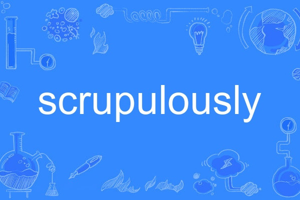 scrupulously