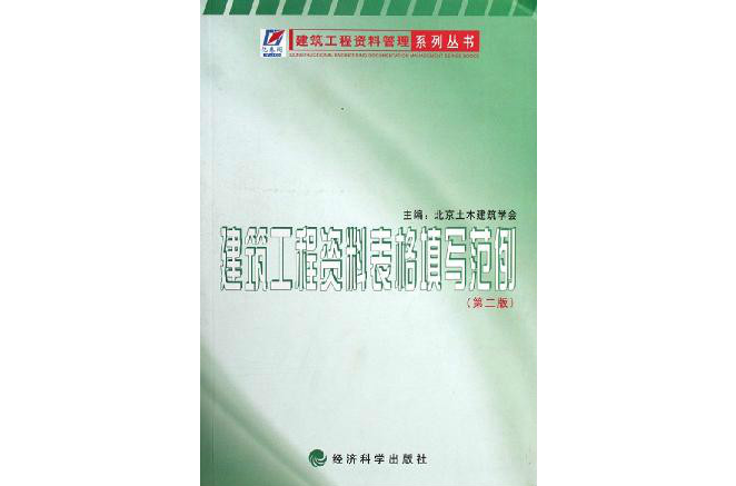 河南省建築工程資料管理系統