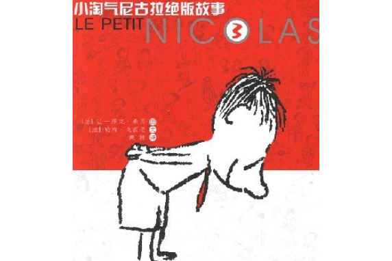 新鄰居(2006年中國少年兒童出版社出版的圖書)