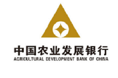 中國農業發展銀行河南省分行