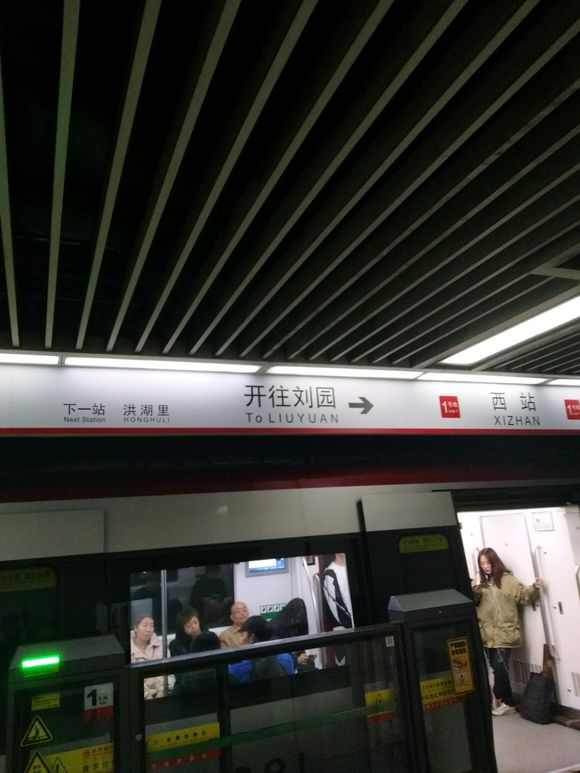 天津捷運1號線