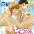 Citron VOL.17