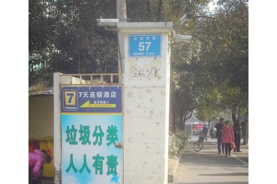 北京東路57號