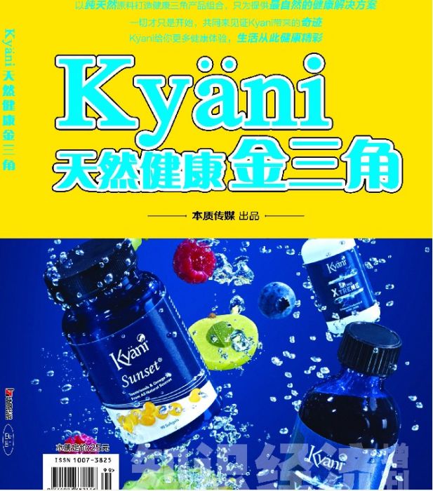 Kyani天然健康金三角