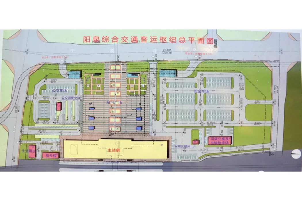 陽泉市綜合交通客運樞紐