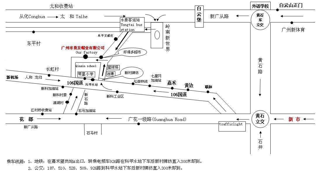 廣州市勇發帽業有限公司