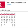 天津公交138路