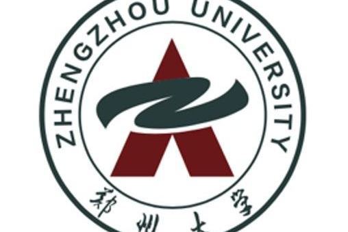 鄭州大學化學學院