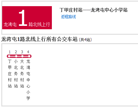 北京公交龍灣屯1路