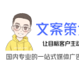 文案策劃網