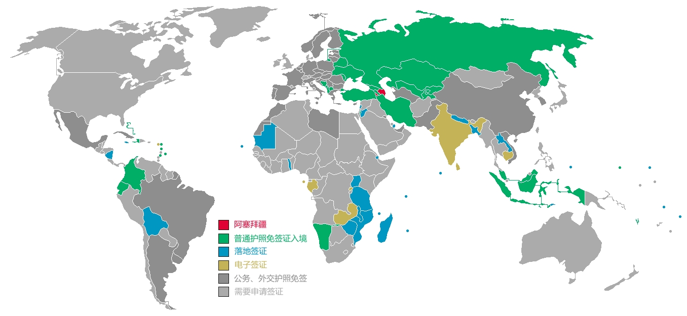 亞塞拜然護照