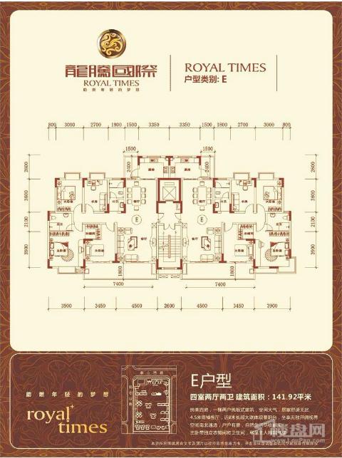 龍騰國際樓盤戶型圖