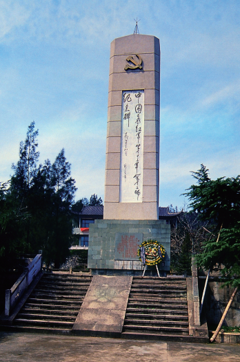 紅十三軍二師烈士陵園紀念碑