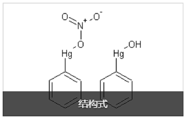 苯基硝酸汞(II)