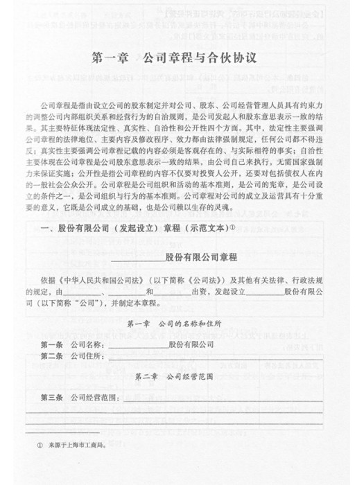 最新企業後勤工作從業規範與管理制度及管理表格實用全書