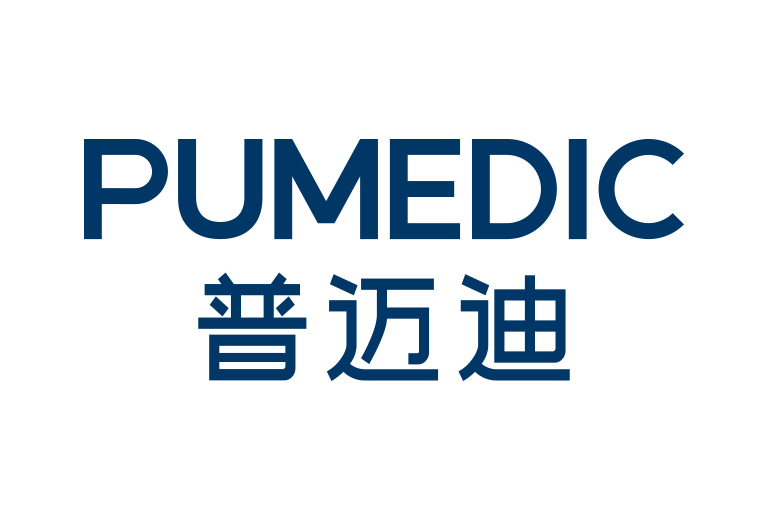 普邁迪 PUMEDIC