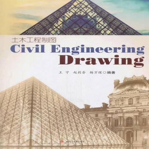 Civil Engineering Drawing土木工程製圖