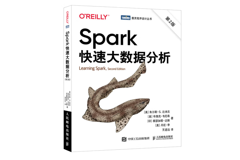 Spark快速大數據分析第2版