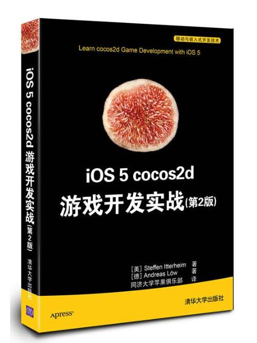 iOS 5 cocos2d 遊戲開發實戰（第2版）