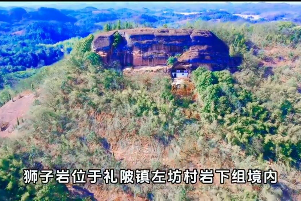 獅子岩(獅子岩位於江西省撫州市崇仁縣禮陂鎮旅遊景點)