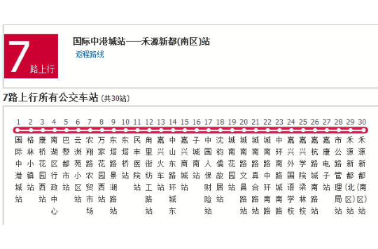 嘉興公交7路