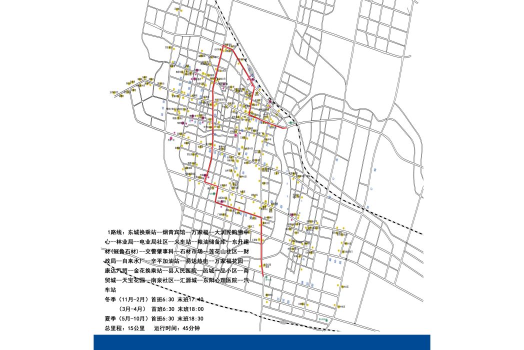 平邑公交1路