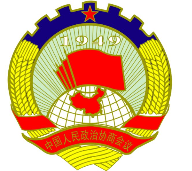 中國人民政治協商會議昆明市委員會
