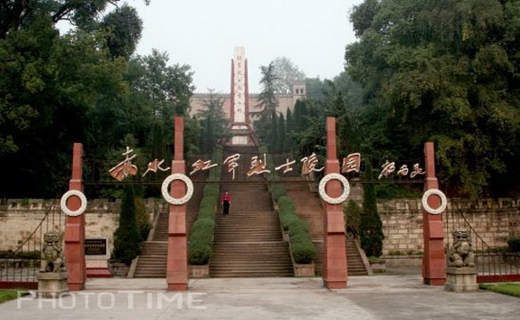 赤水風景名勝區(赤水風景區)