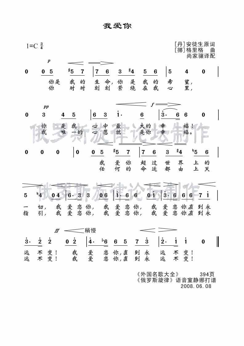 格里格鋼琴變奏曲(a小調鋼琴協奏曲)