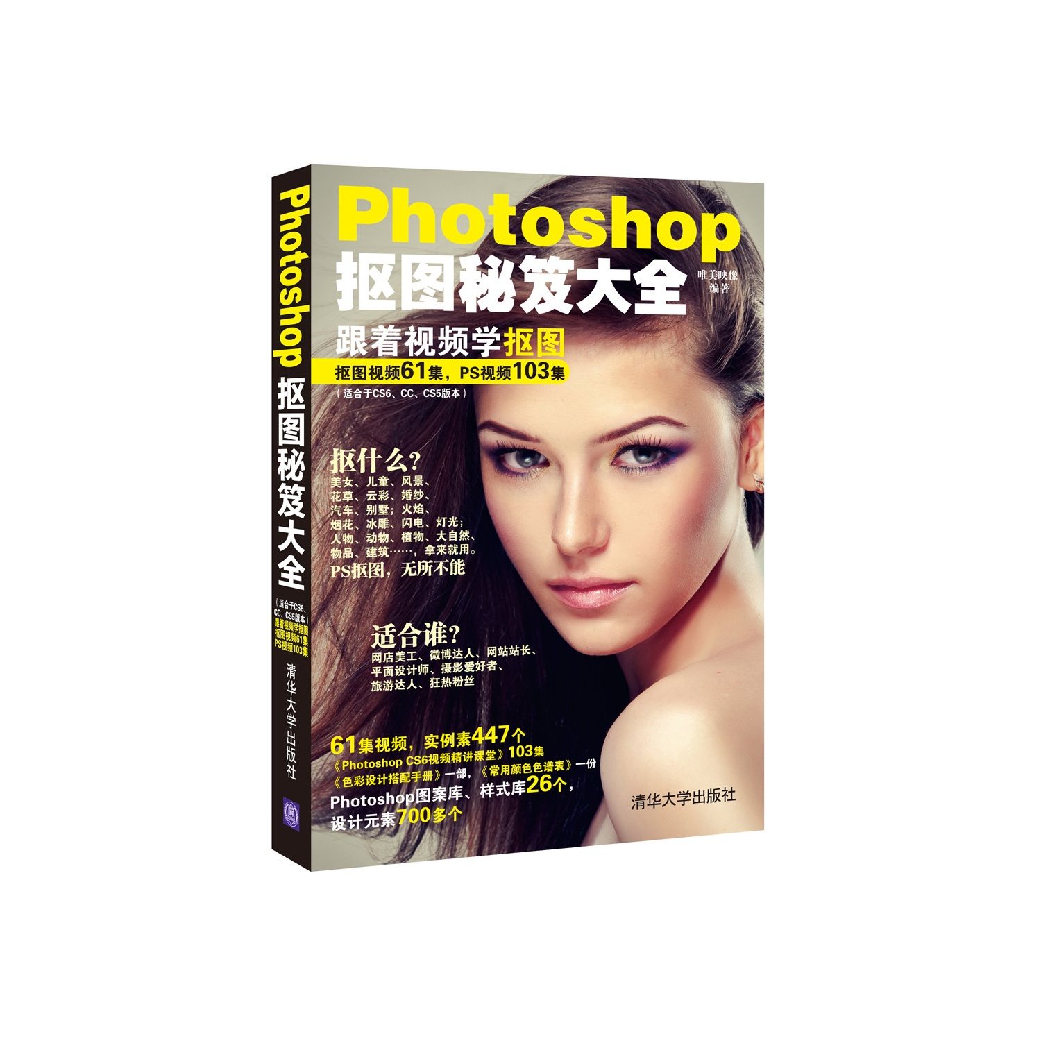 Photoshop 摳圖秘笈大全