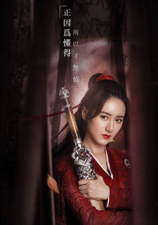 聽雪樓(2019年秦俊傑、袁冰妍主演電視劇)