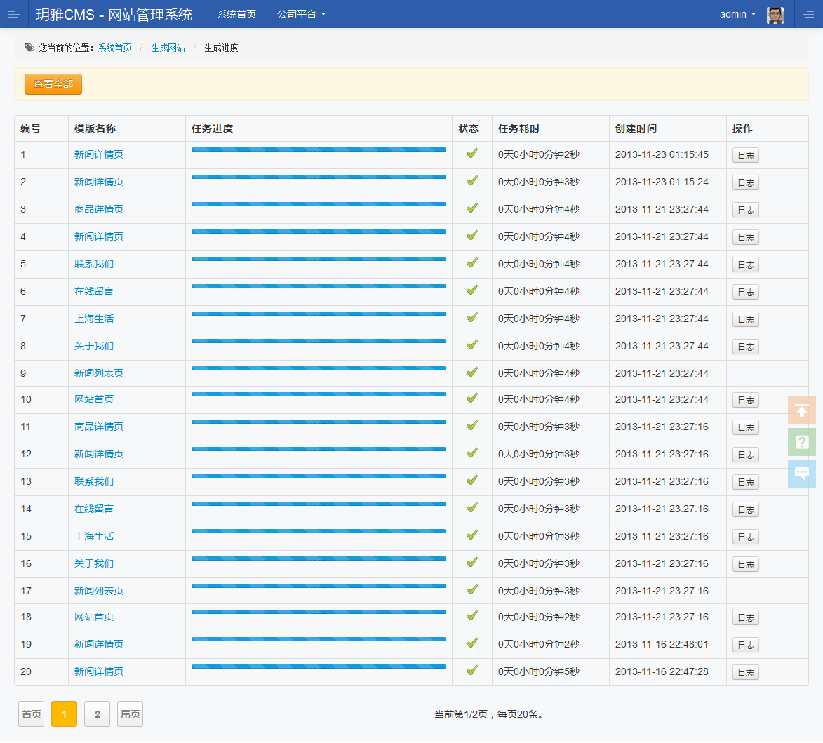 玥雅CMS企業網站管理系統