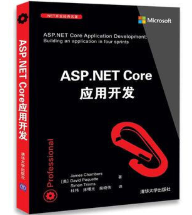 ASP.NET程式設計與套用