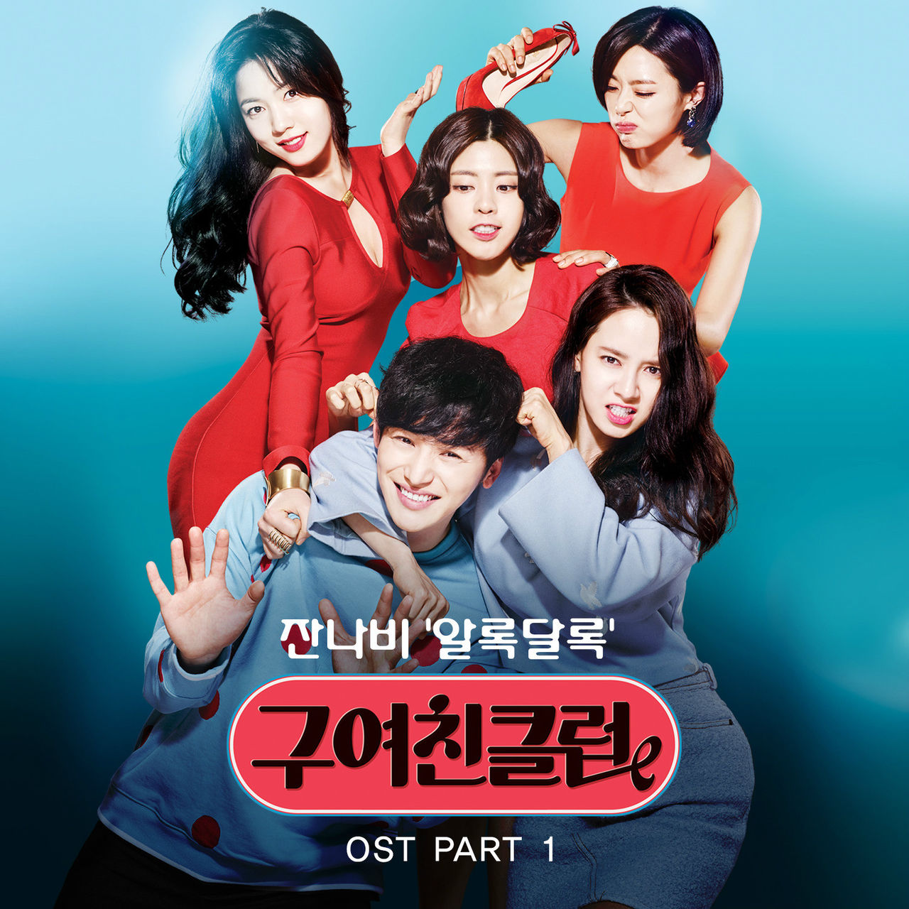 OST Part.1