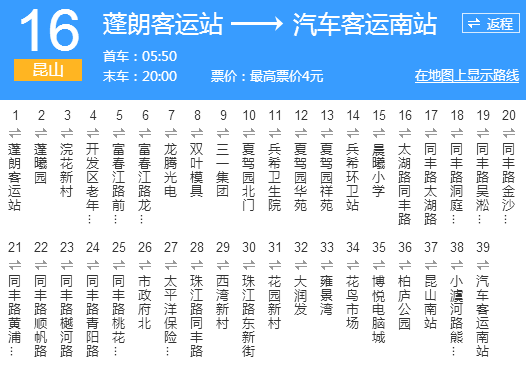 蘇州公交崑山16路