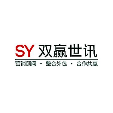 深圳市雙贏世訊信息服務有限公司