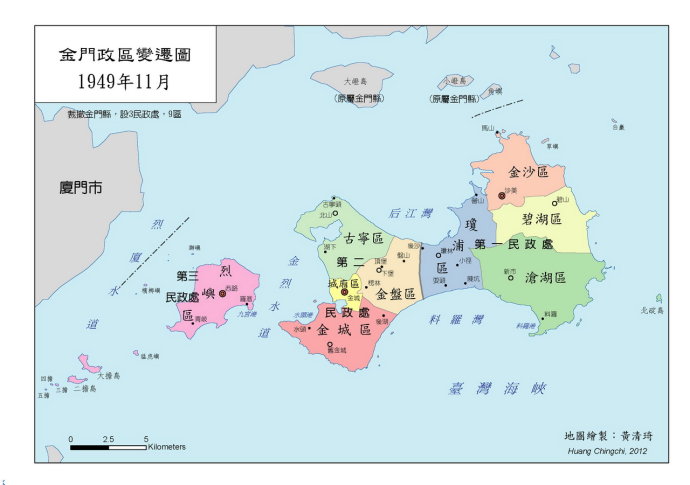 金門縣人民政府(金門縣政府（大陸金門縣人民政府）)