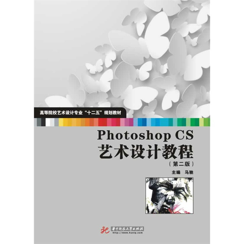 Photoshop CS藝術設計教程