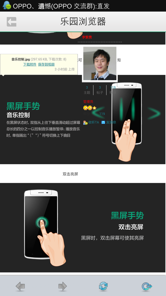 ColorOS 2.0(黑屏手勢)