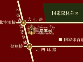 冠軍壹號冠軍城位置圖