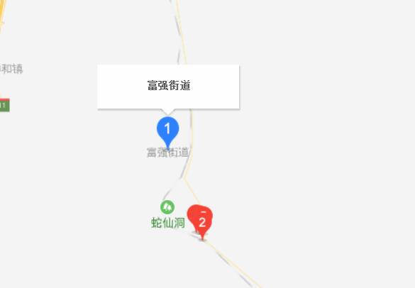 富強街道