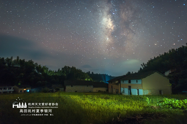 高田坑村