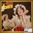 Fat Baby（胖寶寶）