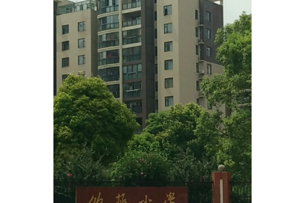 仙桃市仙桃國小