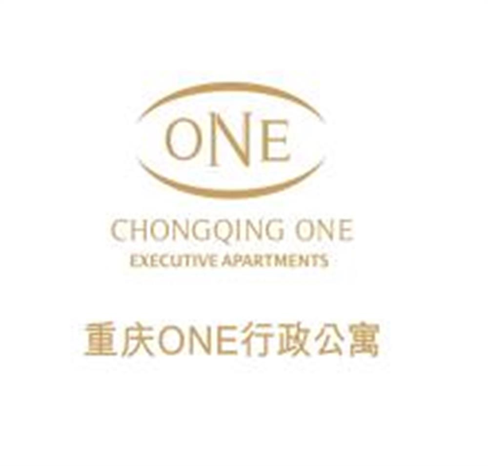 重慶ONE行政公寓