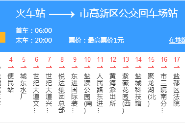 鹽城公交B支4路