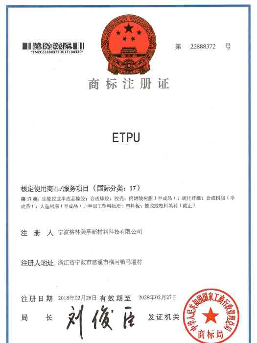 ETPU