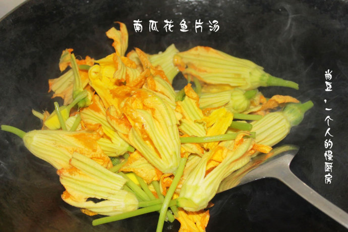 南瓜花魚片湯