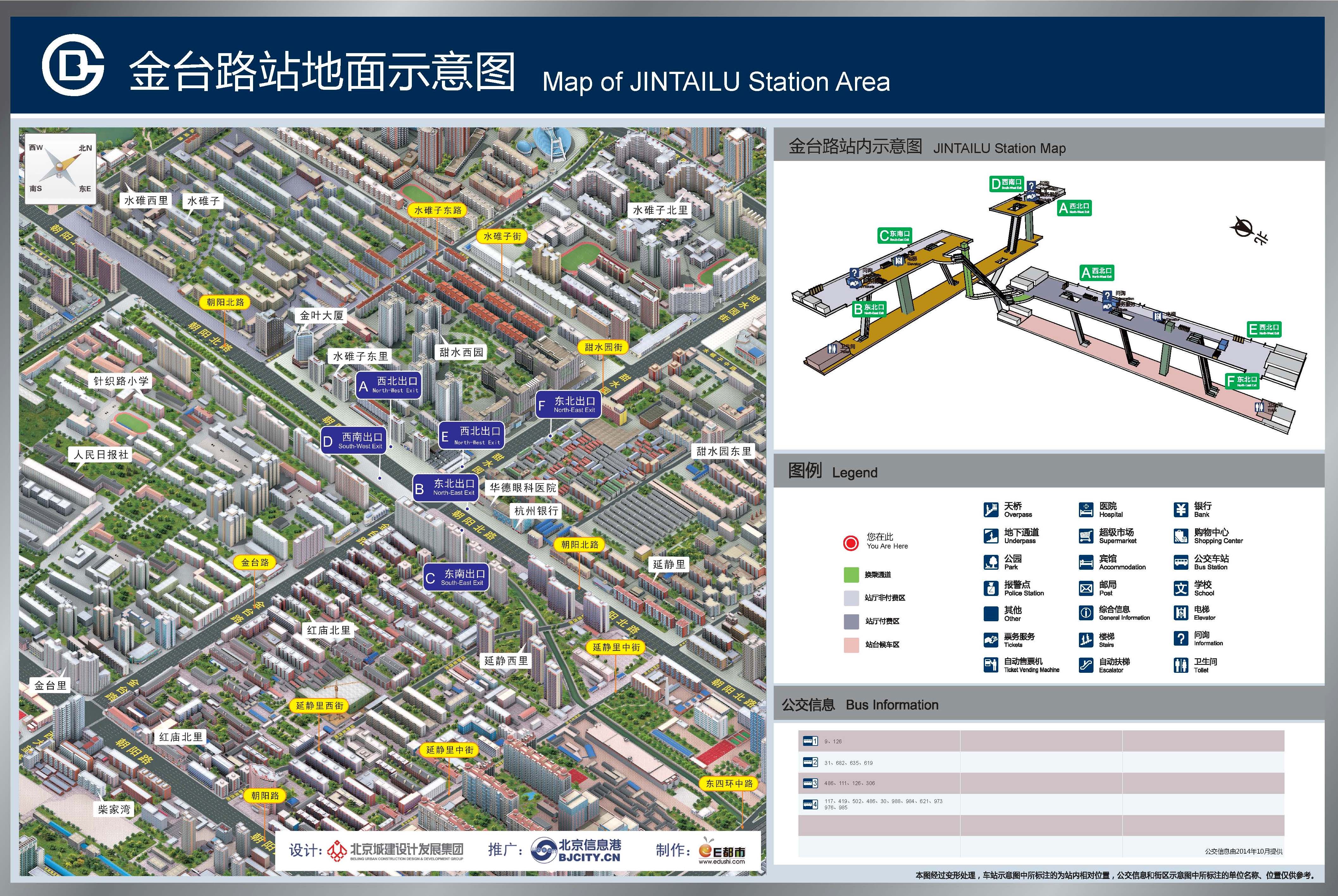 金台路站