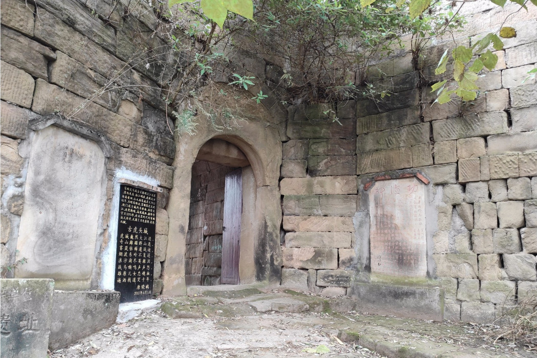 虎頭城遺址(虎頭城址)